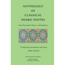 Anthology of Classical Arabic Poetry: From Pre-Islamic Times to Al-Shushtari