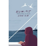Holding Fast: A Memoir of Sailing, Love, and Loss
