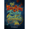The Trampling Trembling Tanglelow Tale