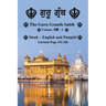 The Guru Granth Sahib (Volume - 2)