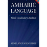 Amharic Language Mini Vocabulary Builder