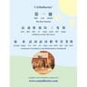 Cantonese Vocabulary and Mathematics Workbook - Session 1: Yale Romanization for Cantonese Pronunciation. 高迪樂絲同