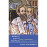 Either Jew or Gentile: Paul's Unfolding Theology of Inclusivity