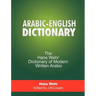 Arabic-English Dictionary: The Hans Wehr Dictionary of Modern Written Arabic