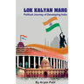 Lok Kalyan Marg