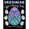 Ukrainian Eggs Coloring Book Medium To Hard Designs: Traditional Art To Relax And Get Creative