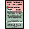 Simple Chinese Sentences for Beginners (Part 4) - Idioms and Phrases for Beginners (HSK All Levels)