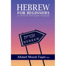 Hebrew for Beginners: A 10-Week Self-Study Program