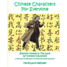 Chinese Characters For Everyone: Sherlock Holmes In The Land Of Chinese Characters