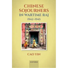Chinese Sojourners in Wartime Raj, 1942-45: Wandering in a Chaotic Backyard