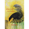 Wicked World: Poems of Philadelphia