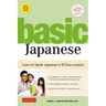 Basic Japanese: Learn to Speak Japanese in 10 Easy Lessons (Fully Revised and Expanded with Manga Illustrations, Audio Downloads & Japanese Dictionary