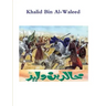 Khalid Bin Al-Waleed