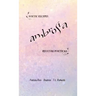 Ambrosia: Poetic Recipes - Recetas Poeticas