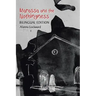 Marassa and the Nothingness: Bilingual Edition