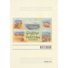 Vintage Lined Notebook Pastel Beach Scenes, Greetings from Ventura, California