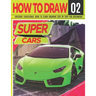 How to Draw Super Cars 02: Awesome Educational Book to Learn Drawing Step by Step For Beginners!: Learn to draw awesome vehicles for kids & adult