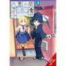 Witch Life in a Micro Room, Vol. 5