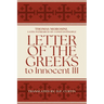 Letter of the Greeks to Innocent III