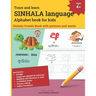 Trace and learn SINHALA language Alphabet book for kids: Sinhala Vowels Book with pictures and words 13 SINHALA Vowels, its English phonetics, the com