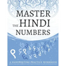 Master The Hindi Numbers, A Handwriting Practice Workbook: Perfect your muscle memory and learn to write the numbers 1 to 100 in the Devanagari script