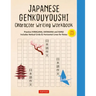 Japanese Genkouyoushi Character Writing Workbook: Practice Hiragana, Katakana and Kanji - Includes Vertical Grids and Horizontal Lines for Notes (Comp