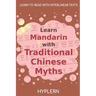 Learn Mandarin with Traditional Chinese Myths: Interlinear Mandarin to English