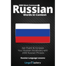 2000 Most Common Russian Words in Context: Get Fluent & Increase Your Russian Vocabulary with 2000 Russian Phrases
