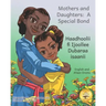 Mothers and Daughters: A Special Bond in Afaan Oromo and English