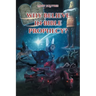Why believe in Bible Prophecy?