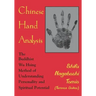 Chinese Hand Analysis