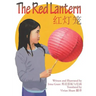 The Red Lantern 红灯笼: Chinese Edition