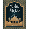 Arabic Ukulele: For Low G tuning
