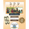 Ekev Shabbat am: Shabbat am