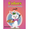 Let's Learn Arabic: Colors