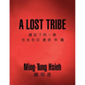 A Lost Tribe