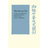 The Hsi-Yu-Chi: A Study of Antecedents to the Sixteenth-Century Chinese Novel