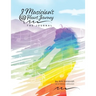 Musician's Heart Journey - The Journal: A Journaling Course and Daytimer for Musicians: Discover the Voice of Your Inner Musical Muse