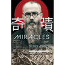 Miracles