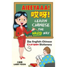 AIEEYAAA! Learn Chinese the Hard Way: The English-Chinese Cartoon Dictionary