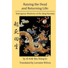 Raising the Dead and Returning Life: Emergency Medicine of the Qing Dynasty