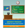 Geometry Textbook for Middle and High School Students