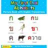 My First Thai Alphabets Picture Book with English Translations: Bilingual Early Learning & Easy Teaching Thai Books for Kids