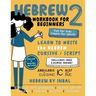 Hebrew 2 Workbook: Learn to Write the Hebrew Cursive Script Alphabet - For Kids and Adults - B&W Interior