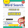 Word Search Puzzles in Russian for Beginners - Awesome! Vol.1 - Delta Classics
