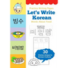 Let's Write Korean Words About Food: Practice Writing Workbook
