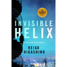 Invisible Helix: A Detective Galileo Novel