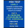 HSK Test Level 2 (Part 9)- Chinese Characters, Example Sentences, Essays & Stories- Self-learn Mandarin Chinese Characters for Hanyu Shuiping Kaoshi (