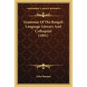 Grammar Of The Bengali Language Literary And Colloquial (1891)