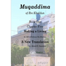 Muqaddima of Ibn Khaldun: Book One, Chapter Five, Making a Living